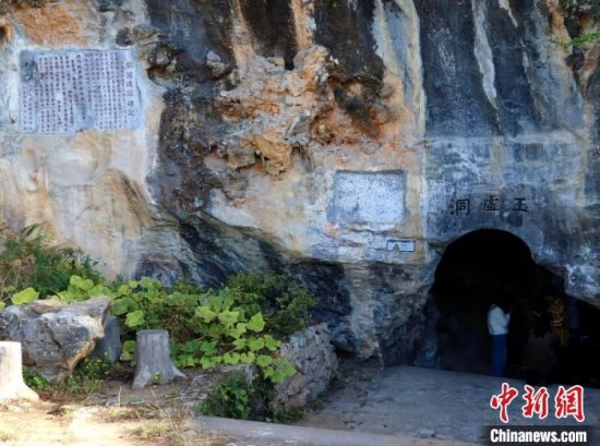 阳明心谷玉虚洞摩崖洞口
